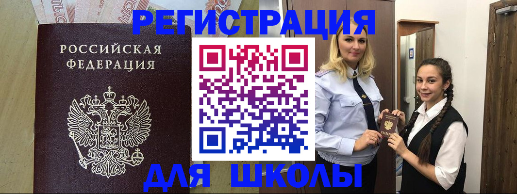 прописка в квартире в Электростали