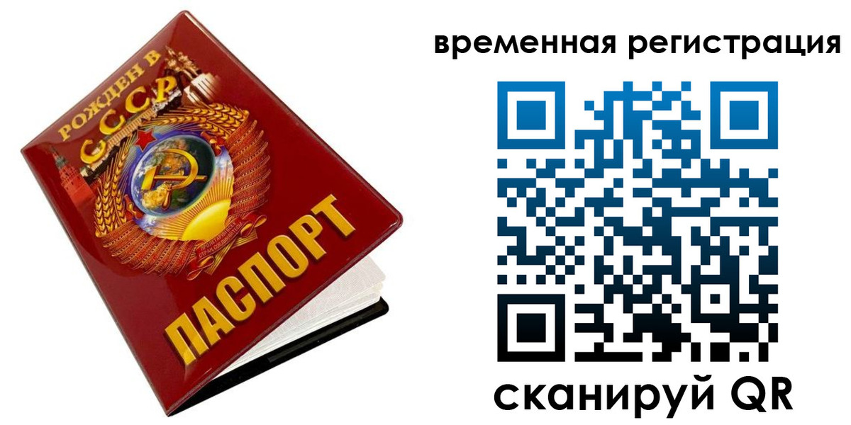 прописка для кредита в Электростали