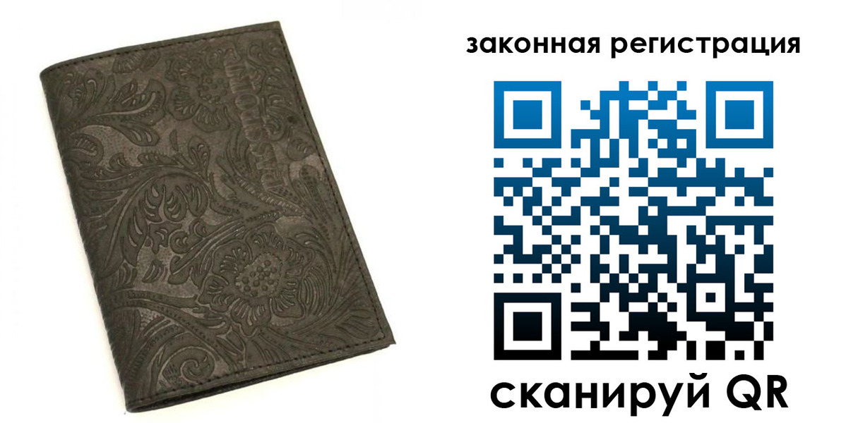 прописка для военкомата в Электростали