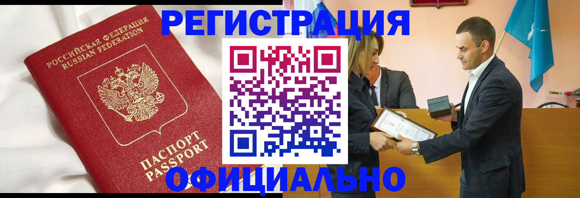 прописка от собственника в Электростали