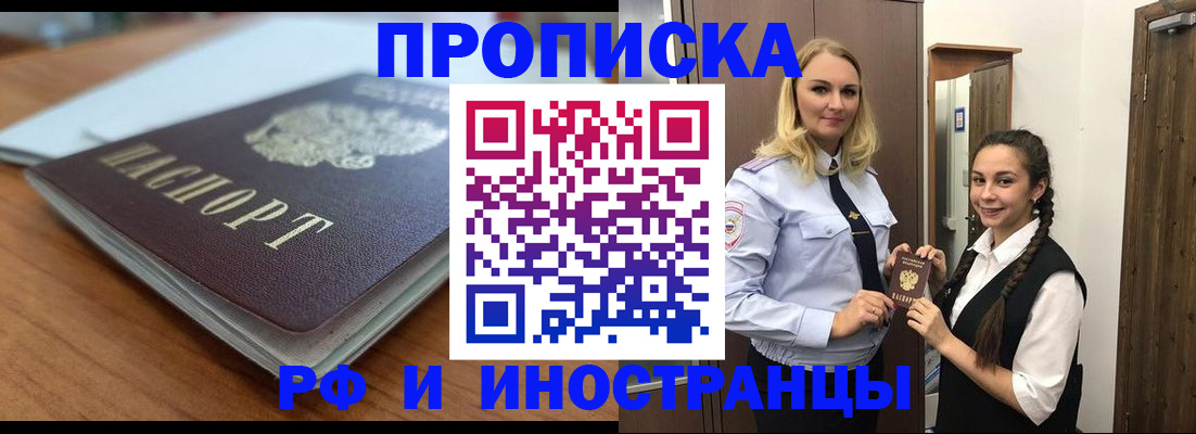 прописка в квартире в Электростали