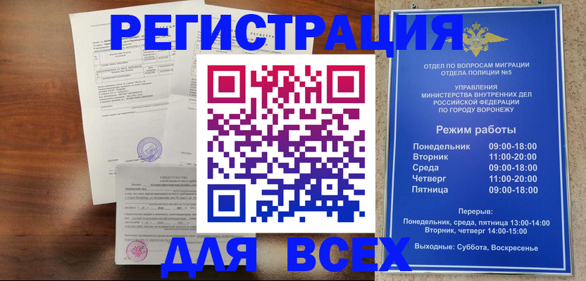 прописка поиск в Электростали