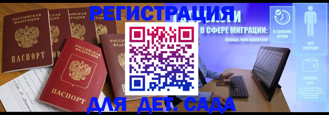 временная регистрация 2025 в Электростали