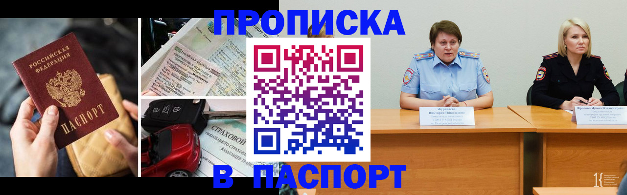 временная регистрация собственник в Электростали