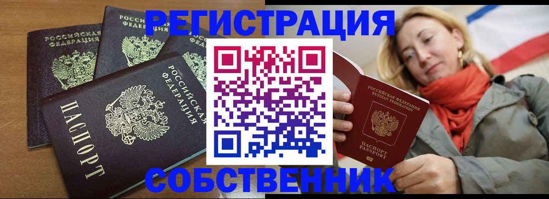 найти адрес прописки в Электростали